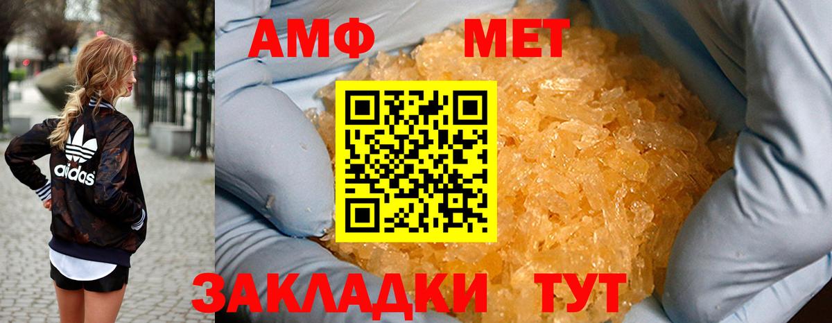 АМФ Premium  Amphetamine  Черкесск  Вход с VPN 