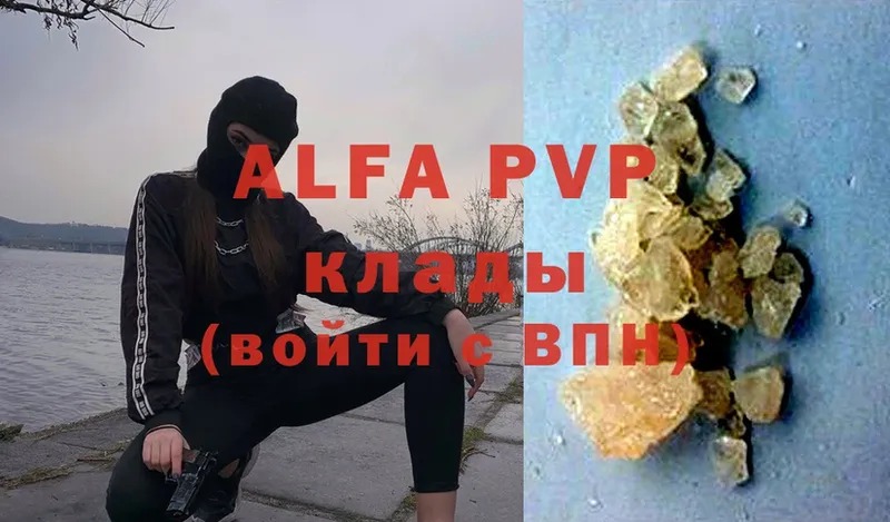 A-PVP крисы CK Черкесск