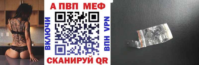 Alfa_PVP мука  где купить   Черкесск 