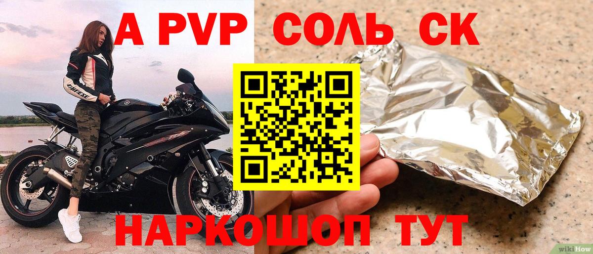 Alfa_PVP СК Черкесск