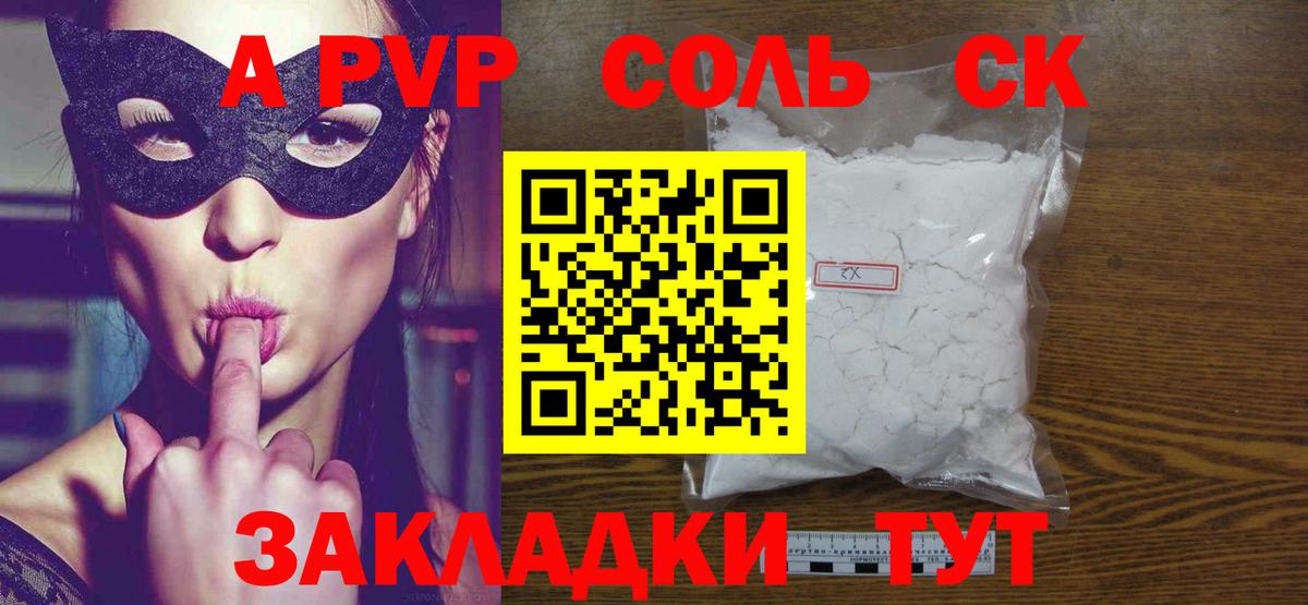 Alpha-PVP Crystall  Черкесск  Alpha PVP СК 