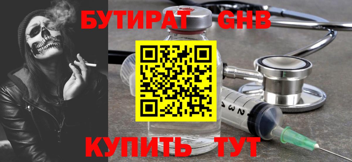 Черкесск  Бутират оксана  Бутират  Вход с VPN 