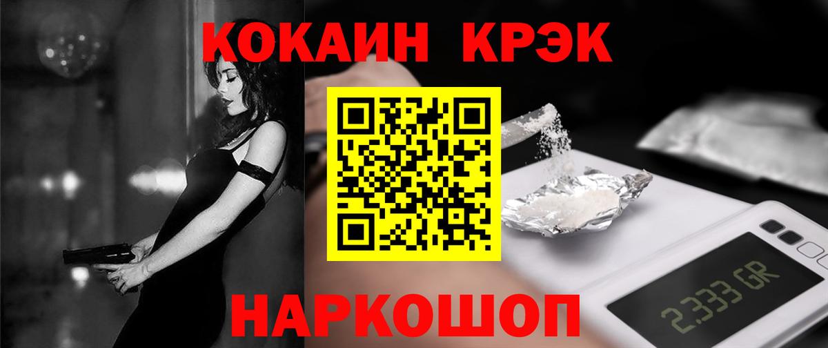 Cocaine 98% Черкесск