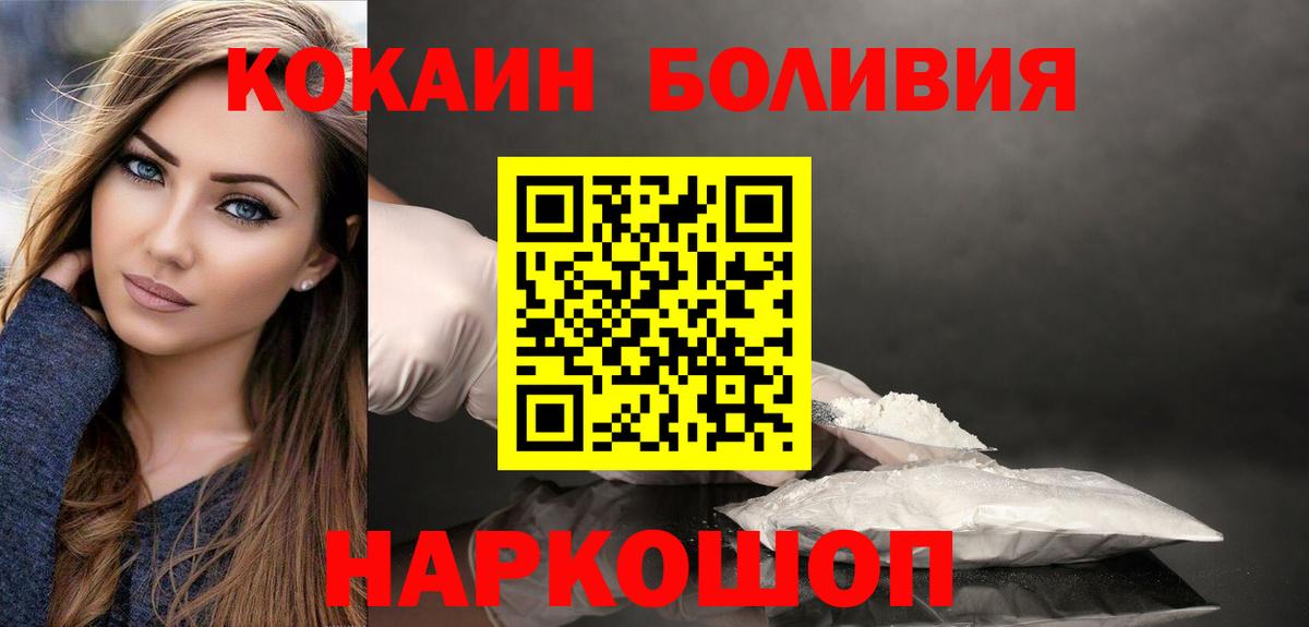  КОКАИН Черкесск