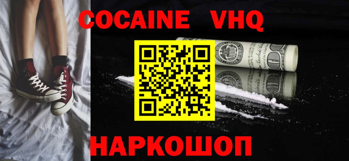 Cocaine  Черкесск  Cocaine Эквадор 
