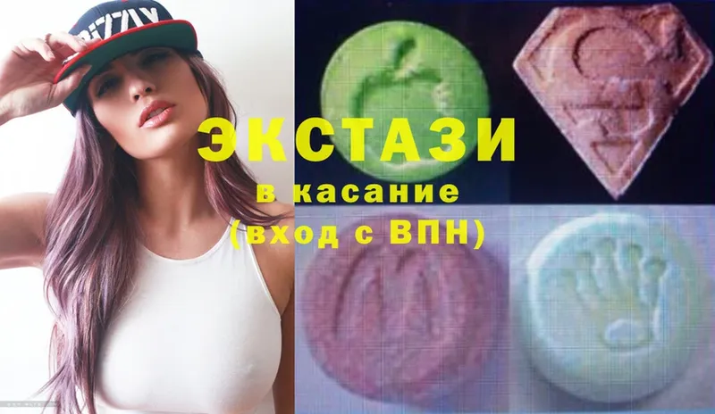 хочу   Черкесск  Ecstasy круглые 