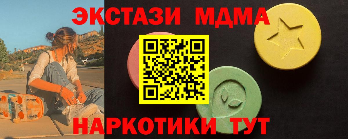 ЭКСТАЗИ XTC  Вход с VPN  Экстази 250 мг  Черкесск 
