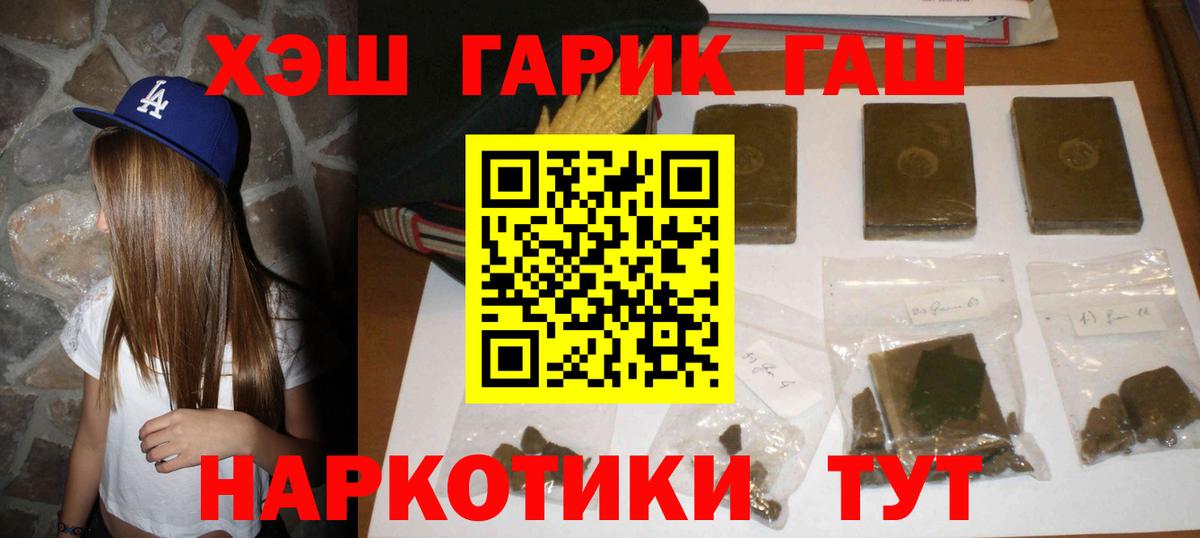 Гашиш Изолятор Черкесск