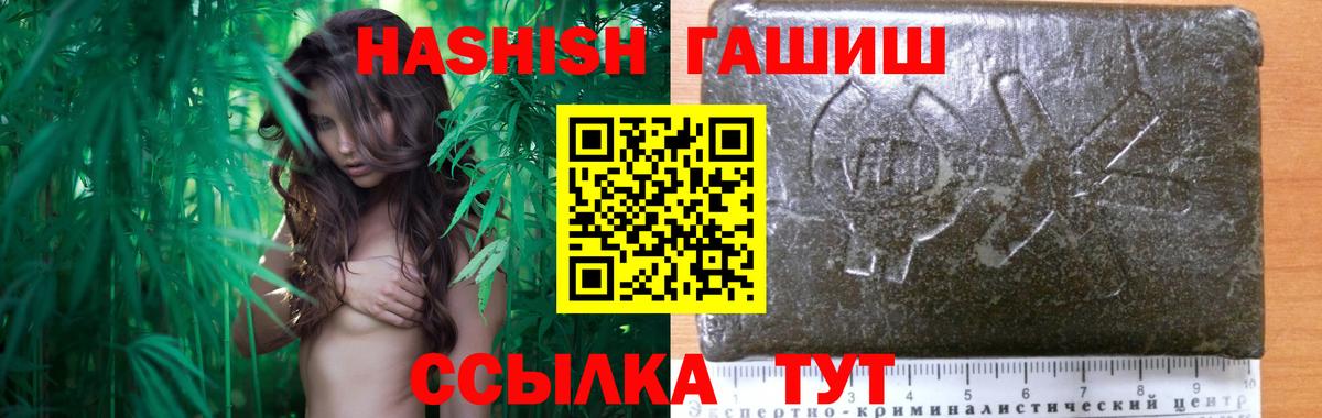 Гашиш хэш  Черкесск 