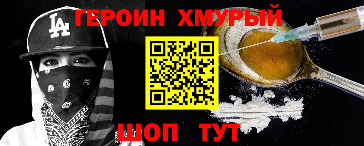 ГЕРОИН VHQ  Героин  Черкесск 