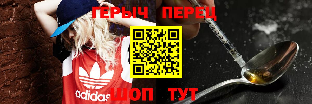 Героин  ГЕРОИН Афган  Вход с VPN  Черкесск 
