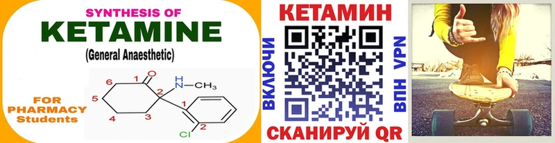 Кетамин ketamine Черкесск