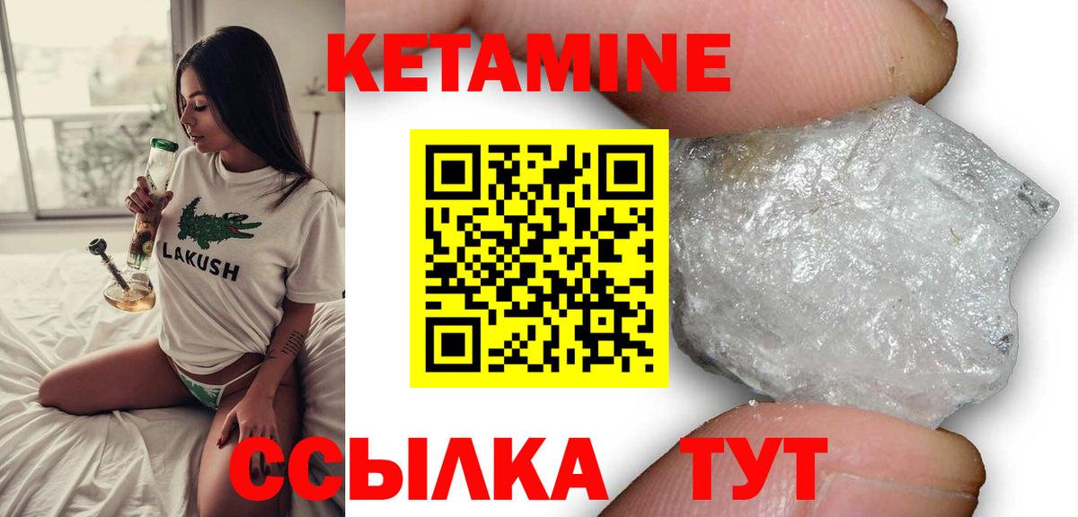 КЕТАМИН VHQ Черкесск