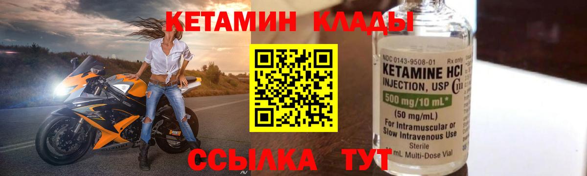 КЕТАМИН VHQ  Кетамин ketamine  блэк спрут ССЫЛКА  Черкесск  Вход с VPN 