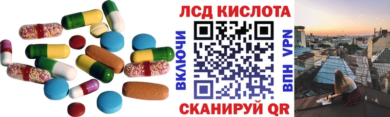Лсд 25 экстази кислота  Черкесск 