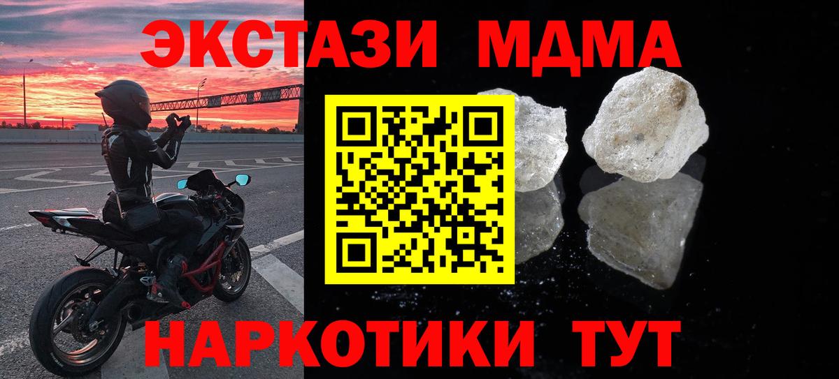 MDMA молли Черкесск