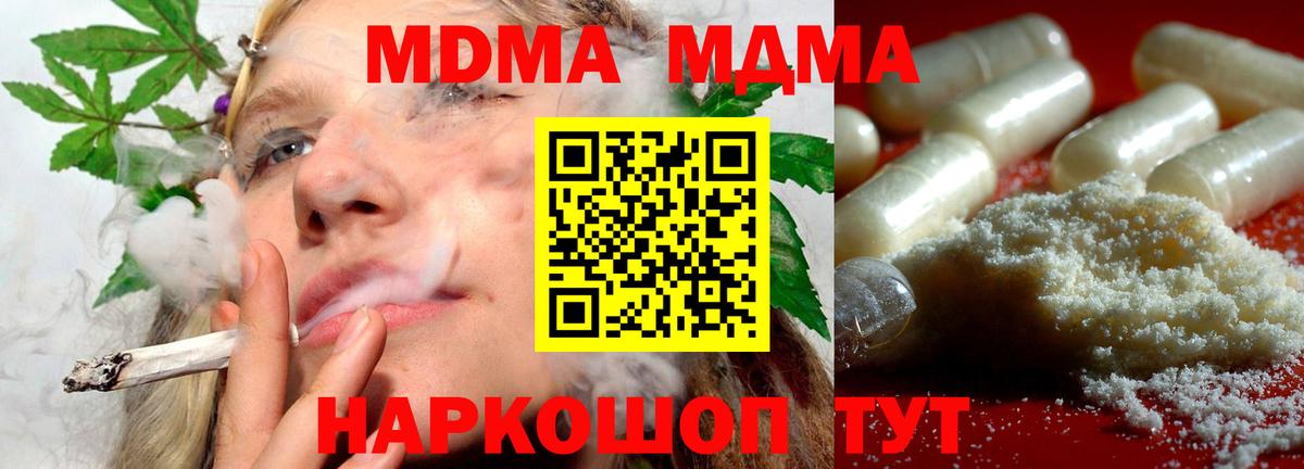 МДМА кристаллы Черкесск