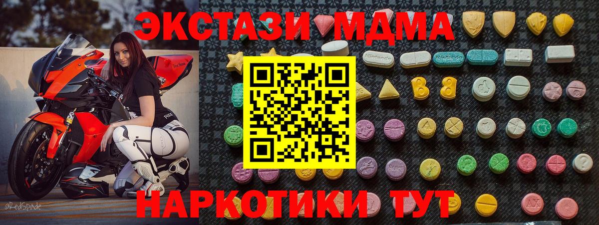 MDMA crystal  МДМА VHQ  Вход с VPN  Черкесск 