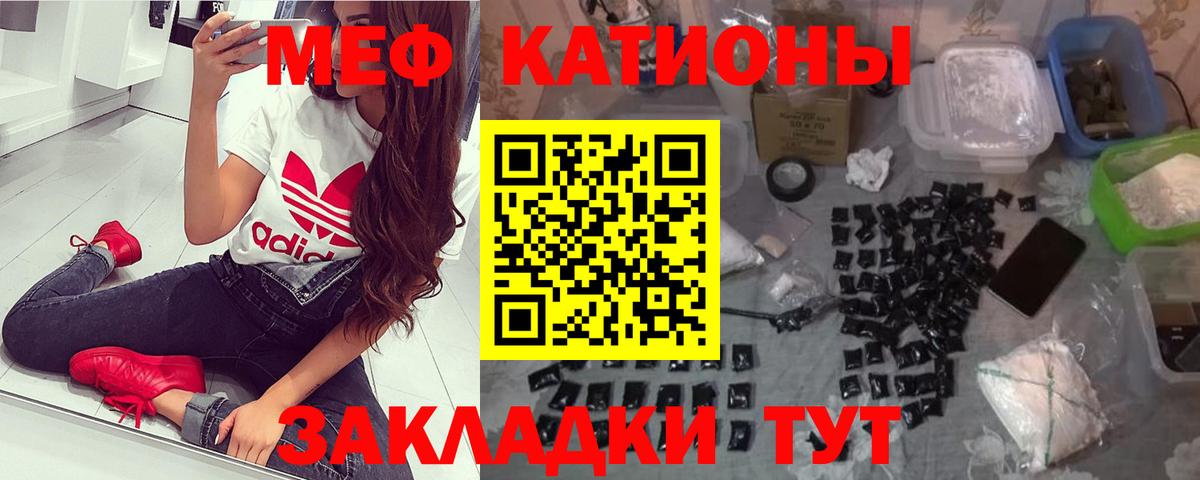 Меф мяу мяу кристаллы Черкесск