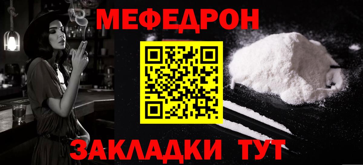 Меф  Вход с VPN  Черкесск  МЯУ-МЯУ мука  МЯУ-МЯУ mephedrone 