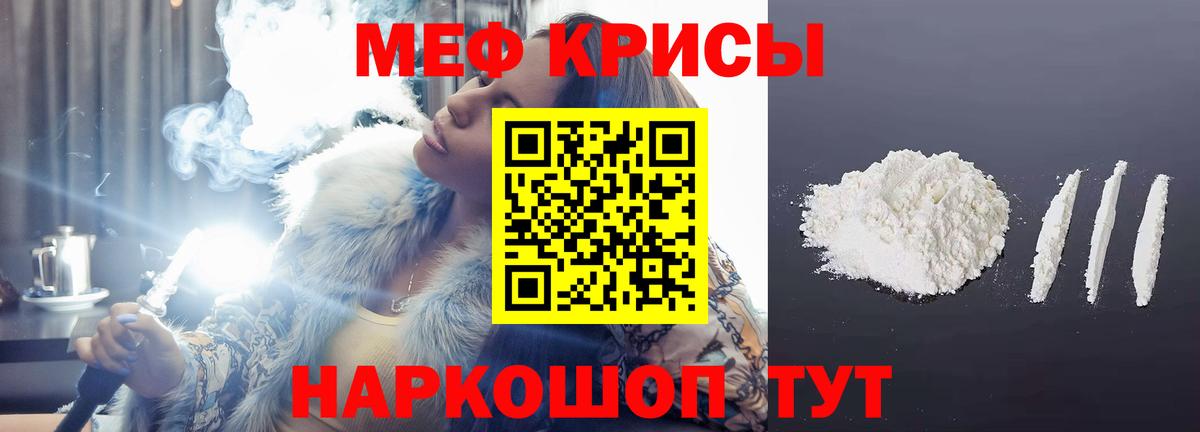 МЯУ-МЯУ  Черкесск  Мефедрон  Мефедрон VHQ  МЯУ-МЯУ кристаллы 