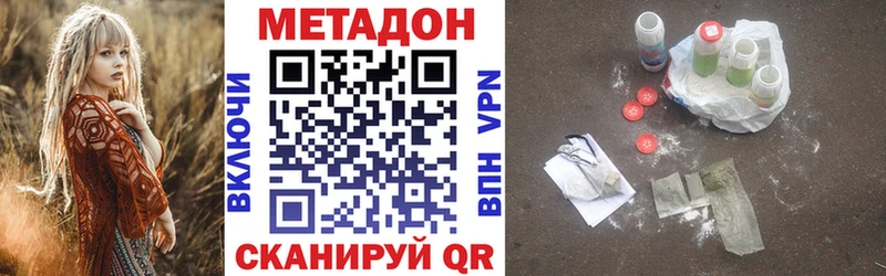 МЕТАДОН белоснежный  Черкесск 