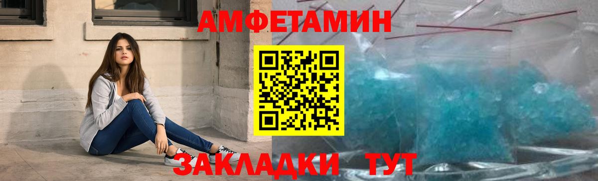 Первитин Methamphetamine Черкесск