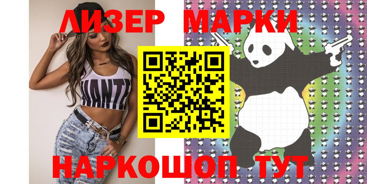 Наркотические марки 1,8мг Черкесск