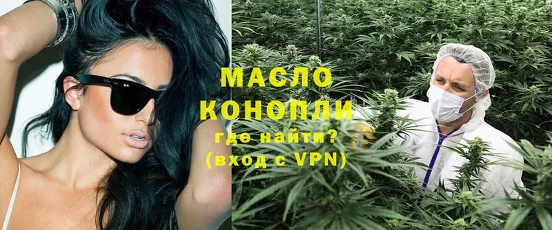 цены   Черкесск  ТГК THC oil 