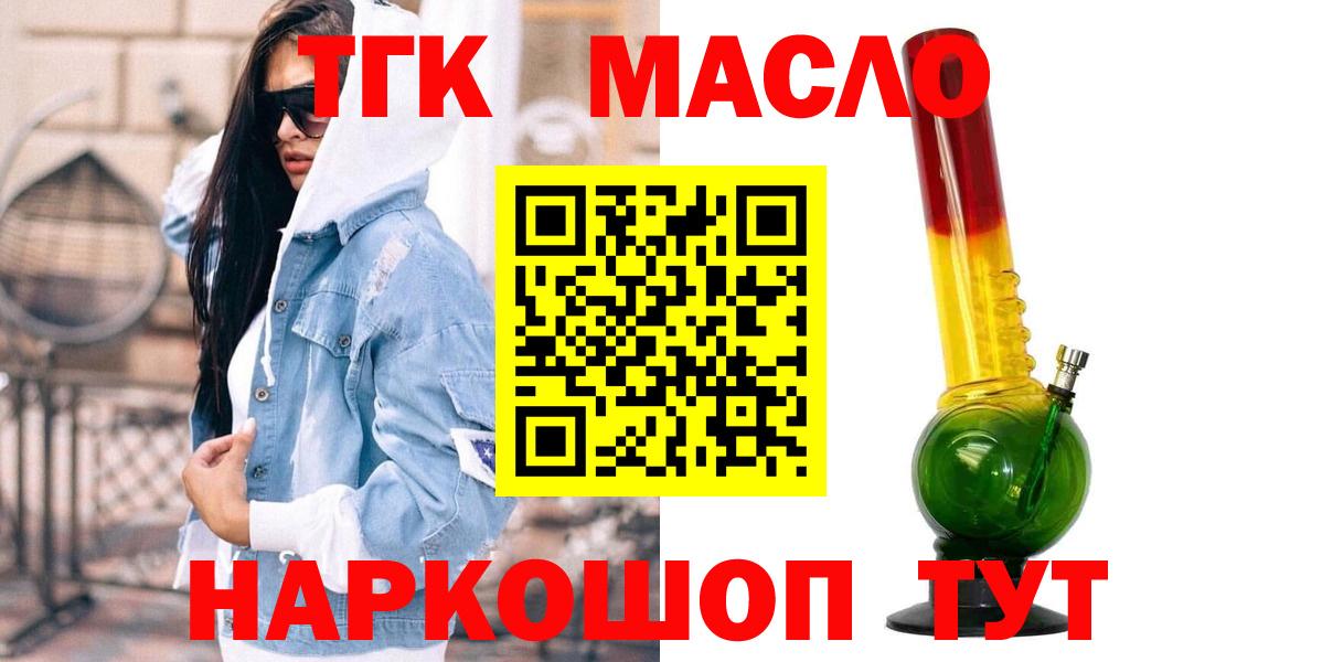 ТГК вейп с тгк  Вход с VPN  Черкесск 